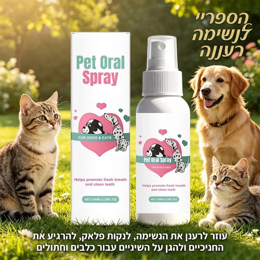 FreshBite™️הספריי לנשימה רעננה וחניכיים בריאות לחיות מחמד