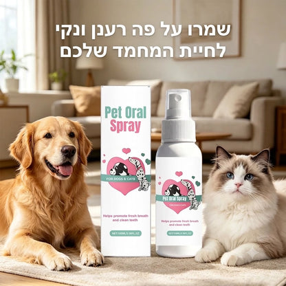 FreshBite™️הספריי לנשימה רעננה וחניכיים בריאות לחיות מחמד
