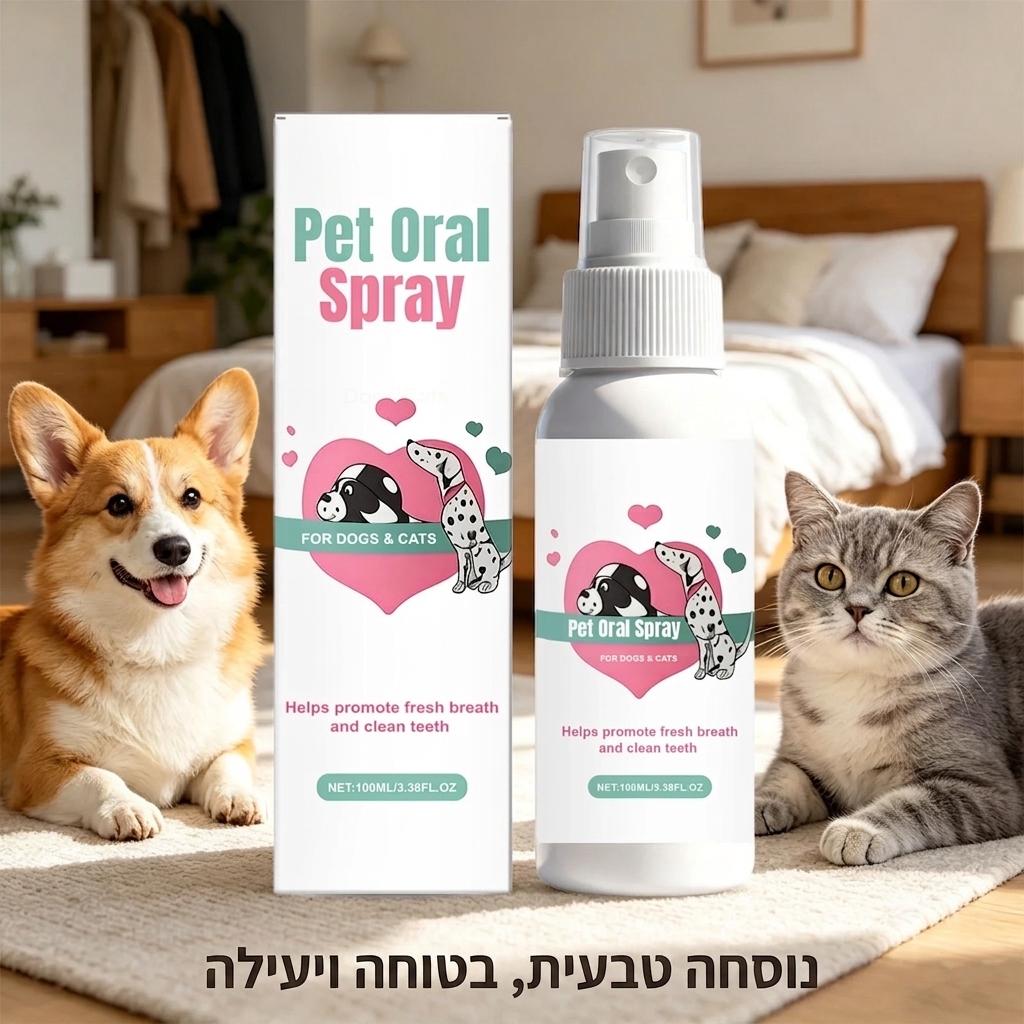 FreshBite™️הספריי לנשימה רעננה וחניכיים בריאות לחיות מחמד